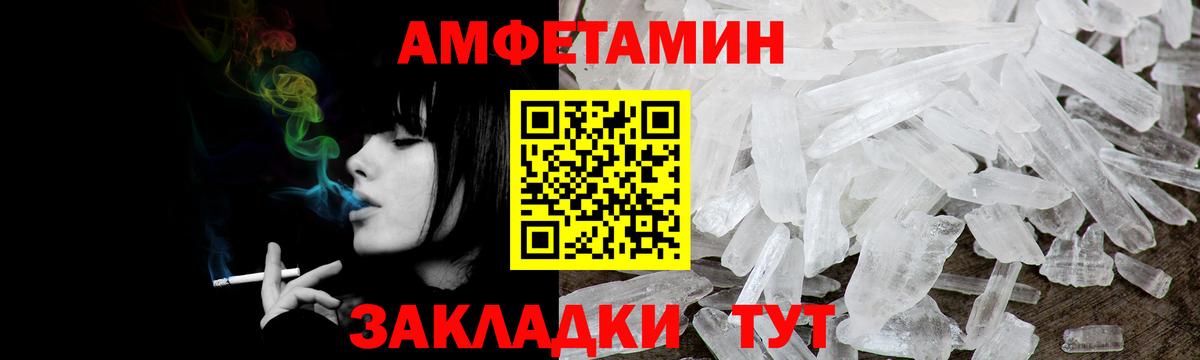 АМФ Розовый  Амфетамин  Кинешма  Вход с VPN 