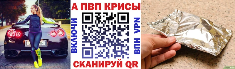Alpha-PVP Crystall  цена наркотик  Кинешма 