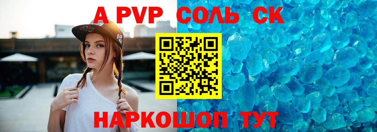 Alpha-PVP VHQ Кинешма