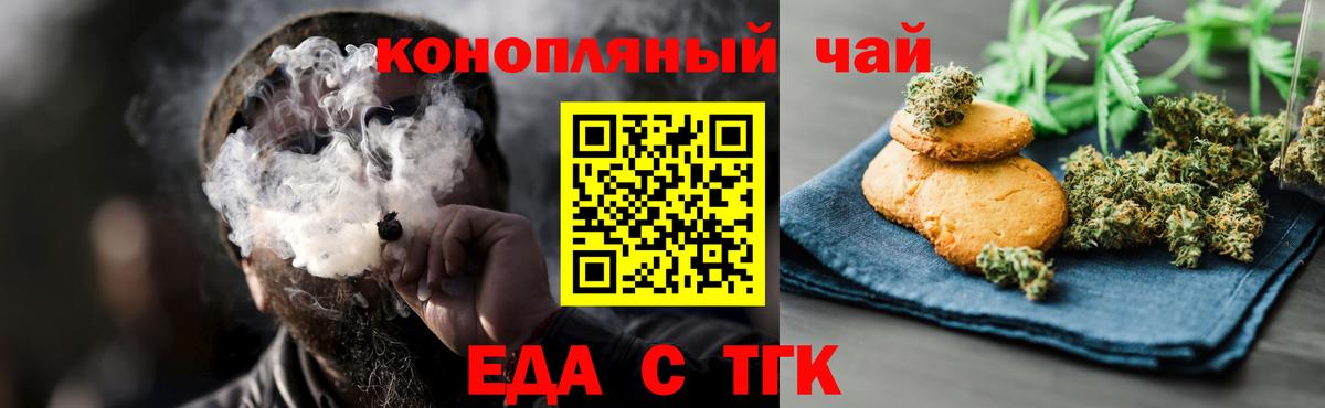 Canna-Cookies марихуана  Вход с VPN  Кинешма 