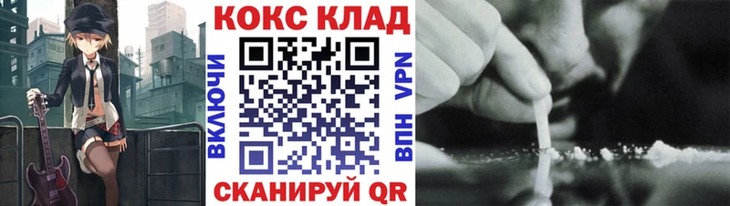 Cocaine Перу Кинешма