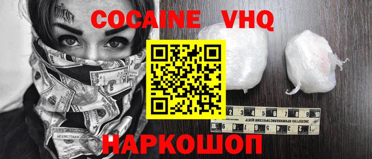 Cocaine Колумбийский Кинешма
