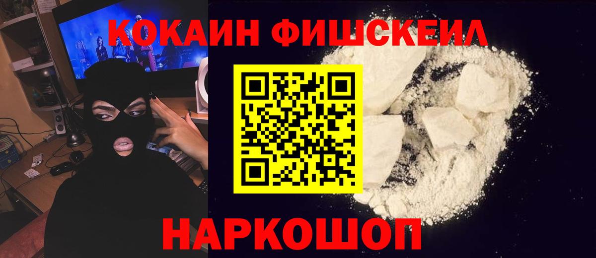 КОКАИН  Вход с VPN  Кинешма  Кокаин 97% 
