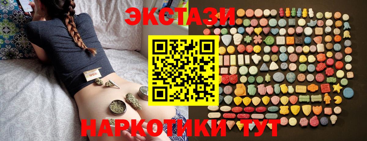ЭКСТАЗИ круглые  купить  сайты  Кинешма  Вход с VPN 