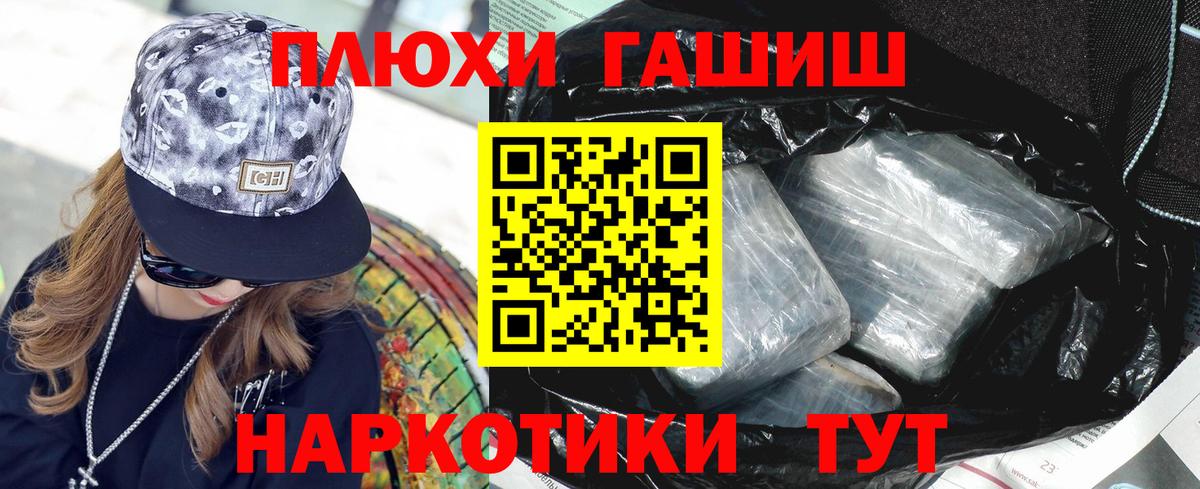 ГАШ гарик Кинешма