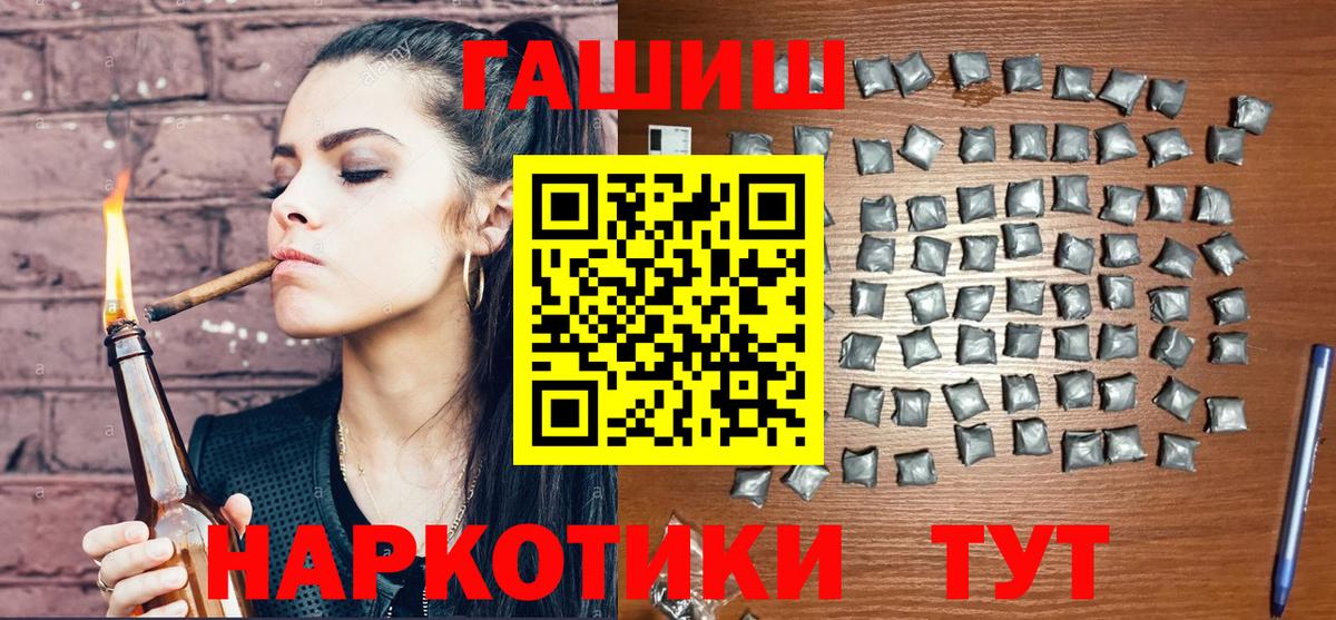 Кинешма  ГАШИШ гашик  ГАШ хэш  Вход с VPN 