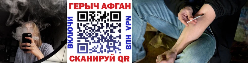 дарнет шоп  Кинешма  Героин VHQ 