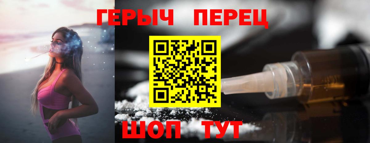 Кинешма  Героин белый  ГЕРОИН  Вход с VPN 