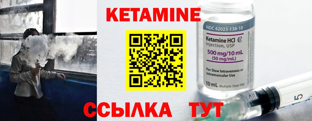 КЕТАМИН ketamine  Кетамин ketamine  Вход с VPN  Кинешма 