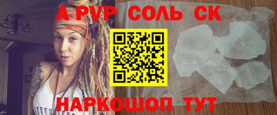 спиды Сланцы