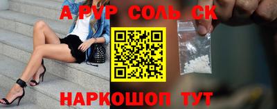 спиды Сланцы