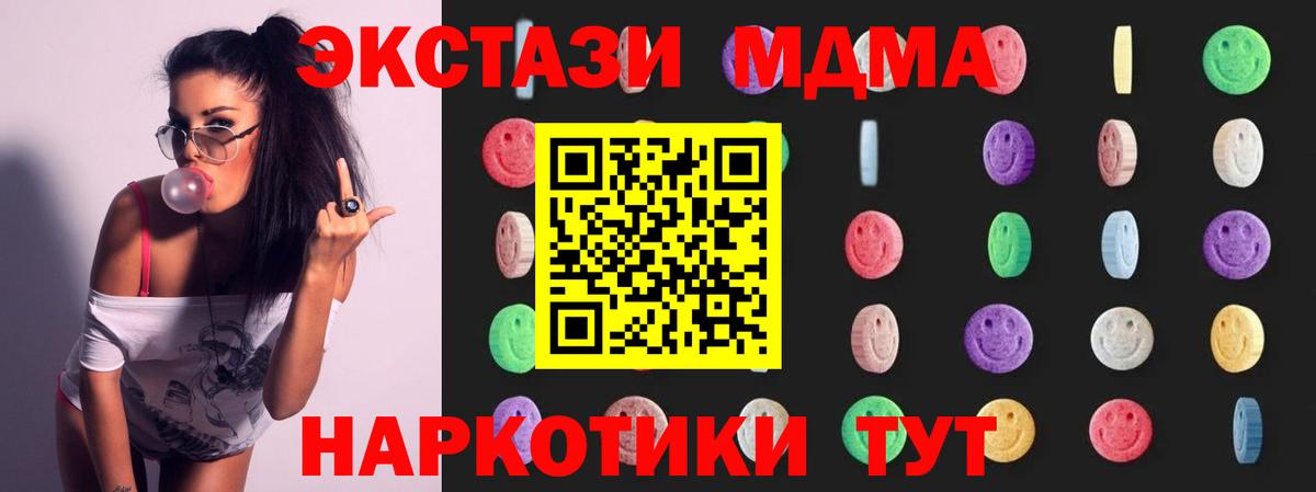 MDMA кристаллы  Вход с VPN  Кинешма  MDMA молли 