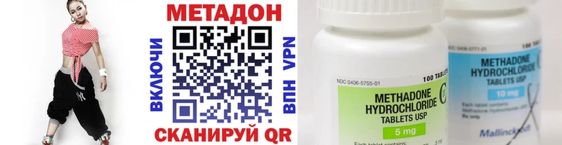 Метадон кристалл  Кинешма 
