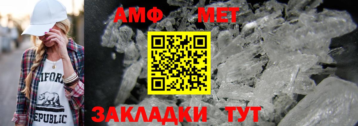 Метамфетамин мет  Вход с VPN  Метамфетамин мет  Кинешма 