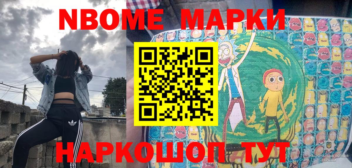 Марки 25I-NBOMe 1,8мг Кинешма