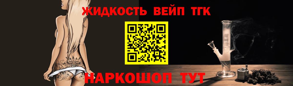 ТГК концентрат  Дистиллят ТГК вейп  Кинешма  Вход с VPN 