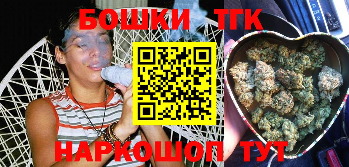 Канабис THC 21% Кинешма